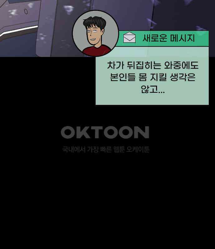 원주민 공포만화 372화 코마(8) 18