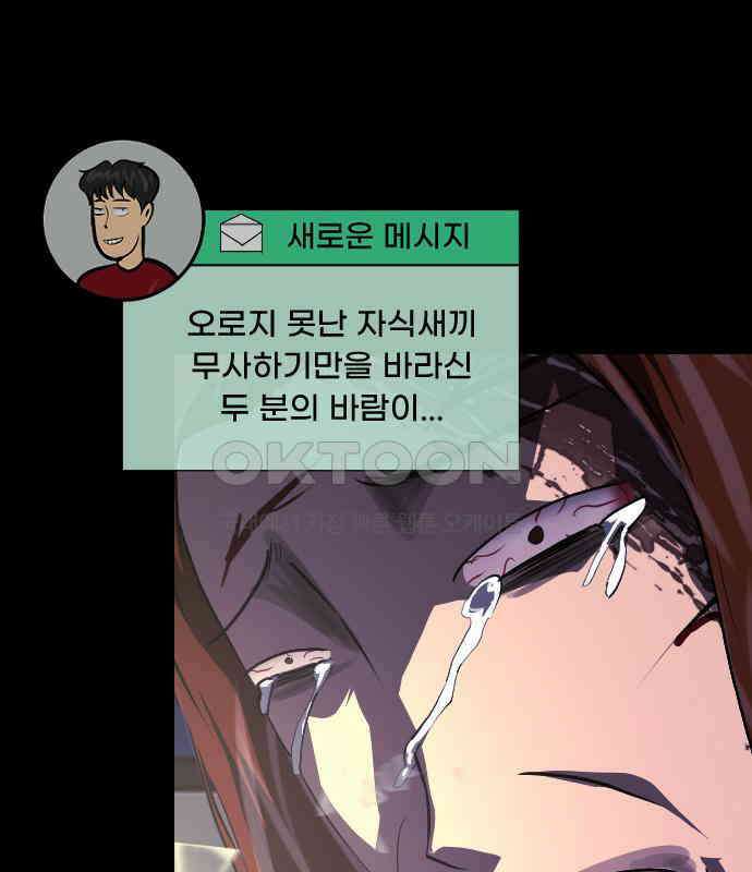 원주민 공포만화 372화 코마(8) 19