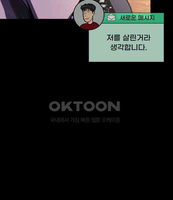 원주민 공포만화 372화 코마(8) 21
