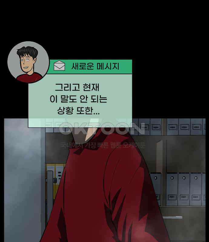 원주민 공포만화 372화 코마(8) 22