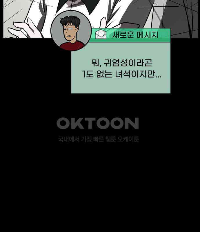 원주민 공포만화 372화 코마(8) 25