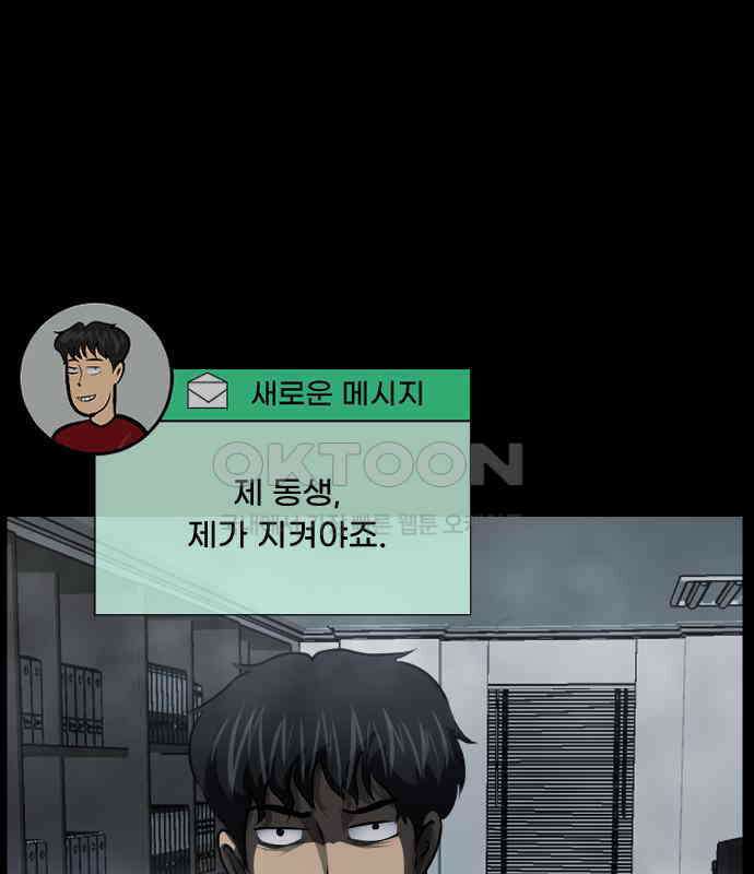 원주민 공포만화 372화 코마(8) 26