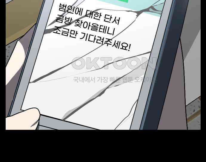 원주민 공포만화 372화 코마(8) 31