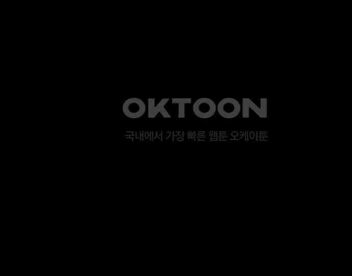 원주민 공포만화 372화 코마(8) 32