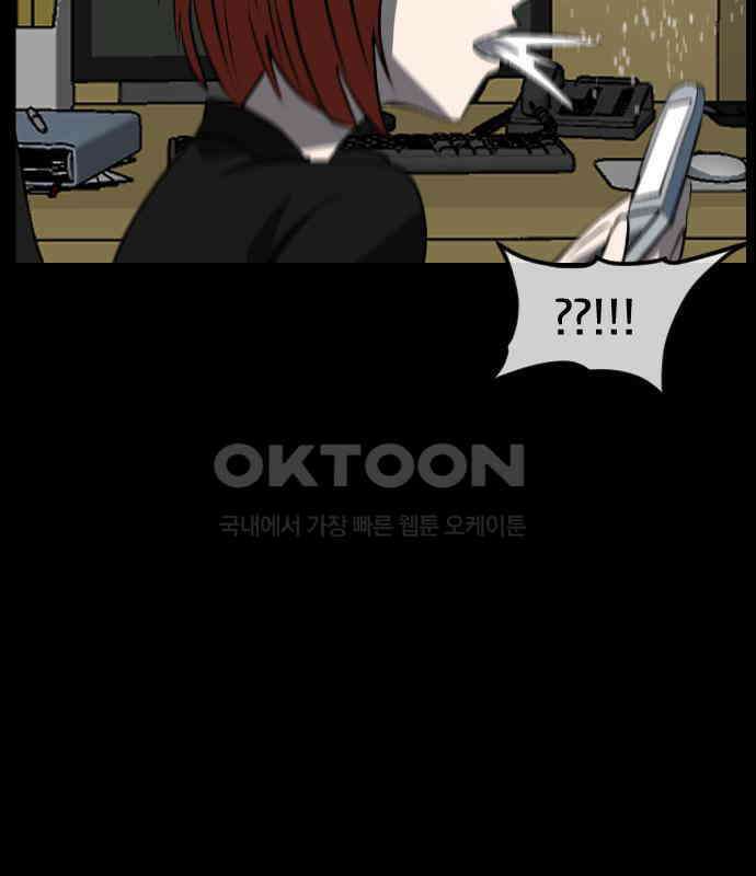 원주민 공포만화 372화 코마(8) 34