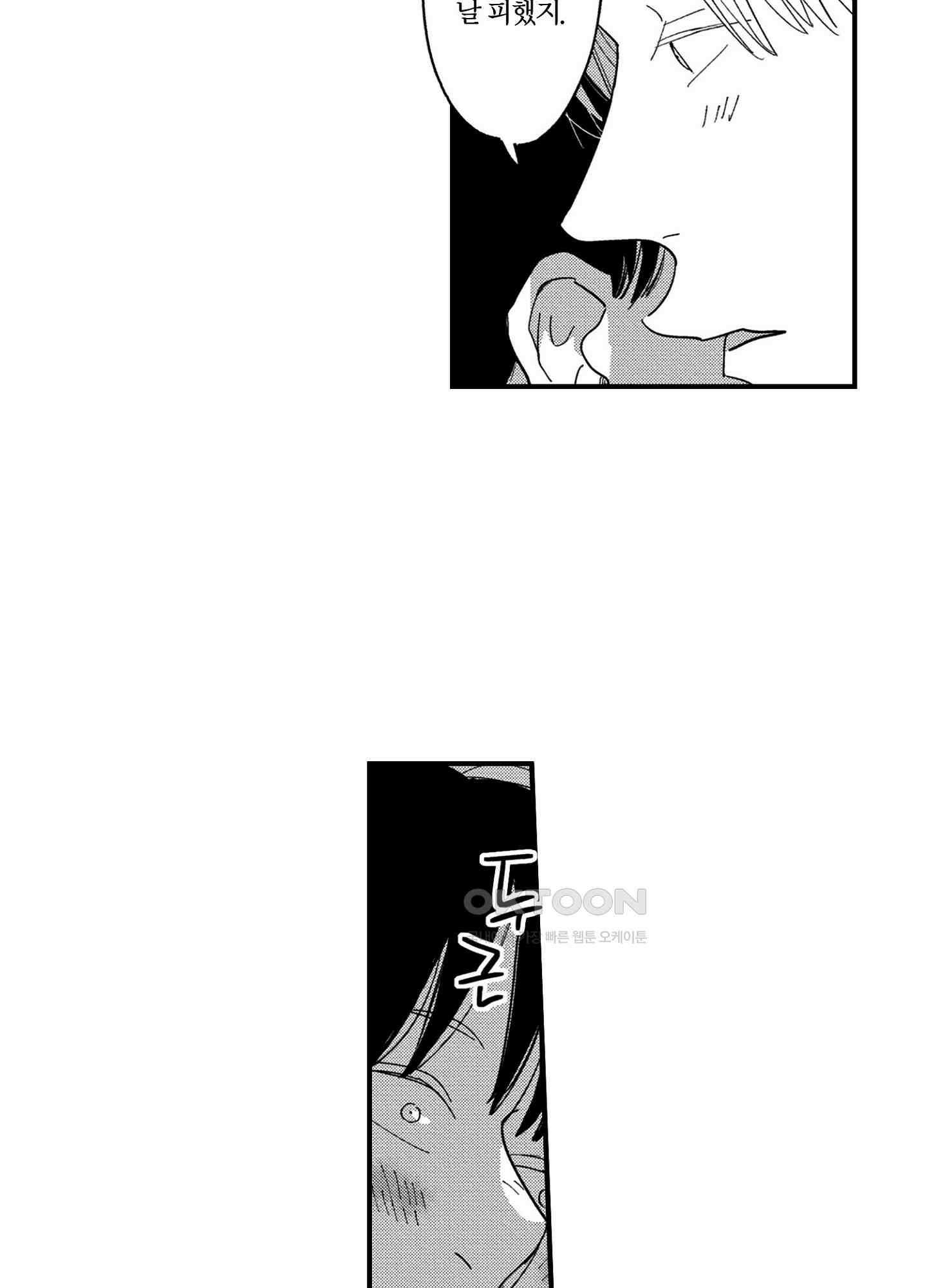 새집 속의 왕자님 38화 7