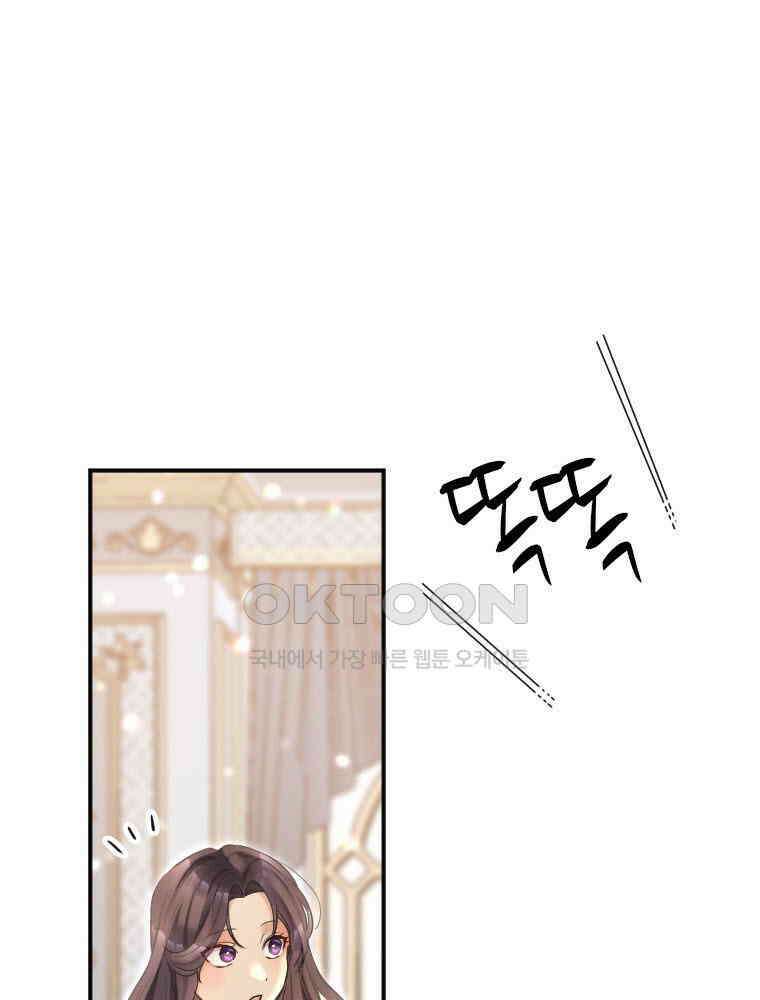 악녀는 다시 시작한다 003 1