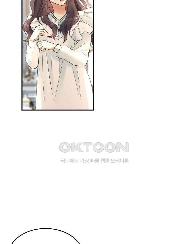 악녀는 다시 시작한다 003 2
