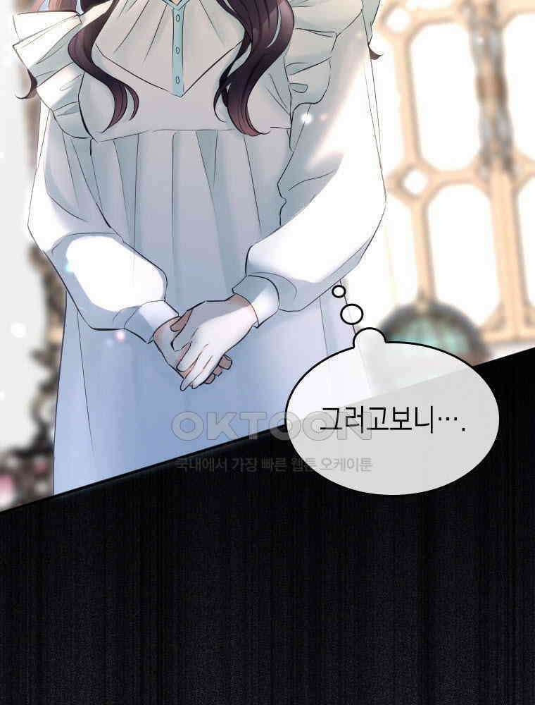 악녀는 다시 시작한다 003 5