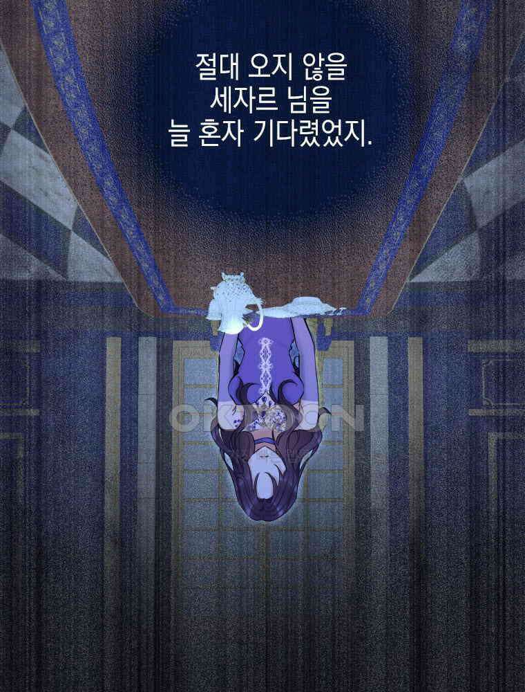 악녀는 다시 시작한다 003 8