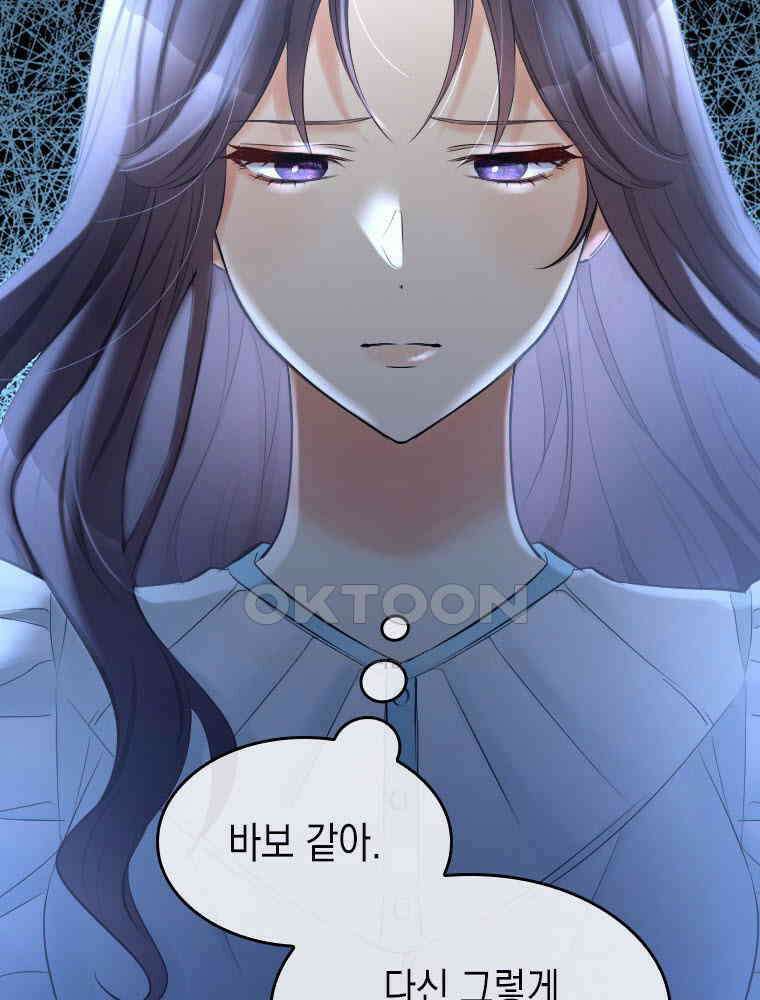 악녀는 다시 시작한다 003 10