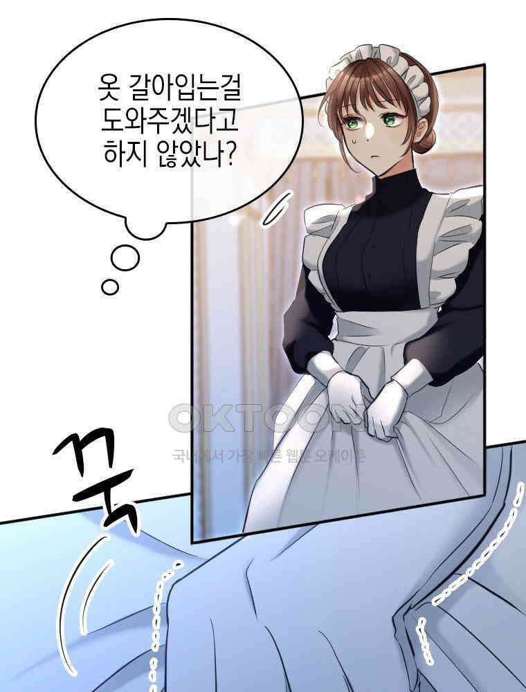 악녀는 다시 시작한다 003 15