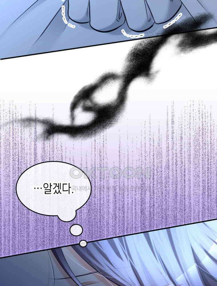 악녀는 다시 시작한다 003 16