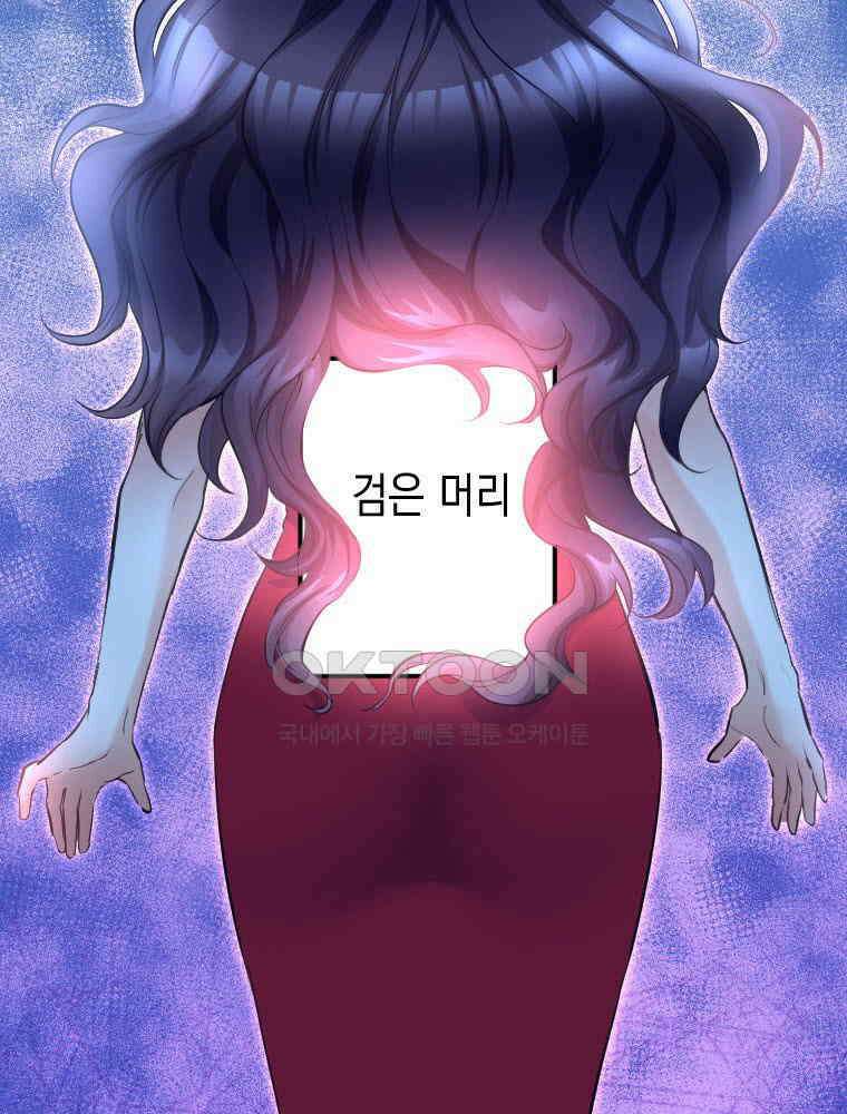 악녀는 다시 시작한다 003 20