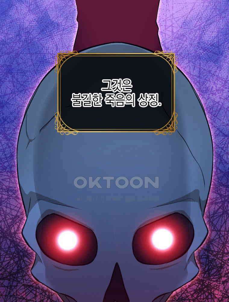 악녀는 다시 시작한다 003 21