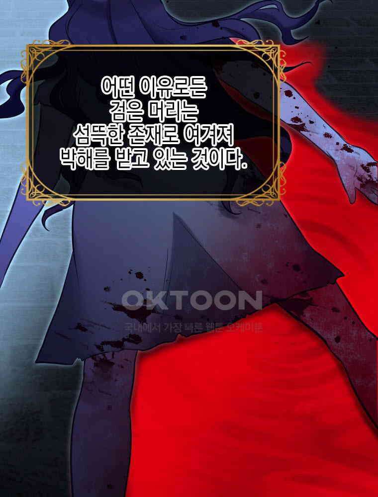 악녀는 다시 시작한다 003 28