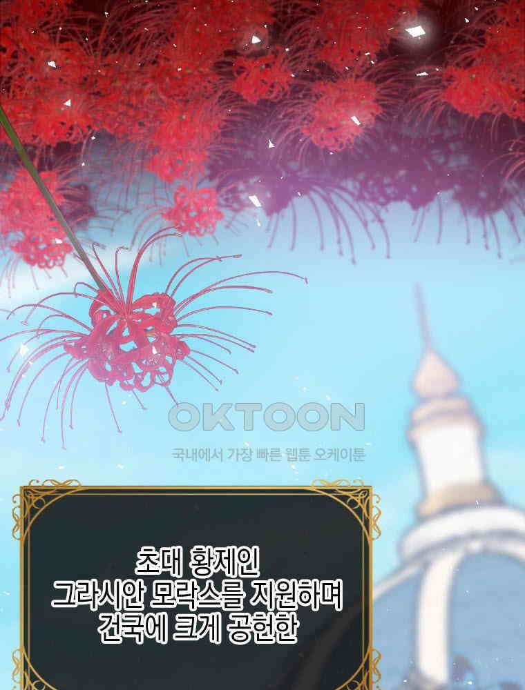 악녀는 다시 시작한다 003 30
