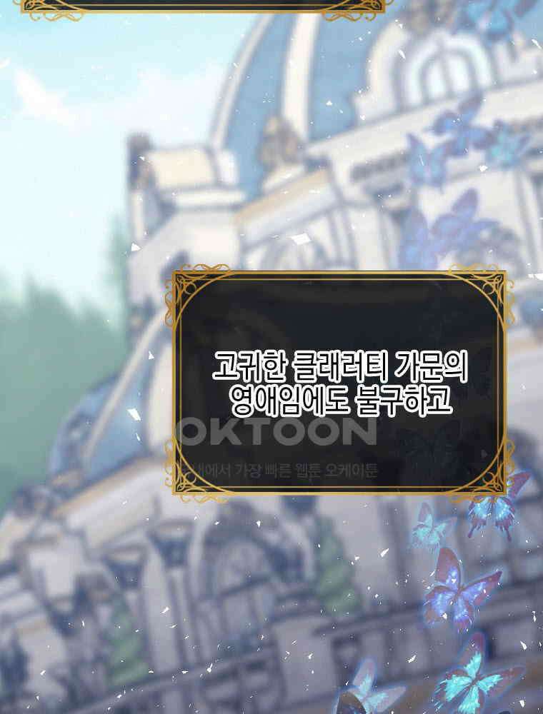 악녀는 다시 시작한다 003 31