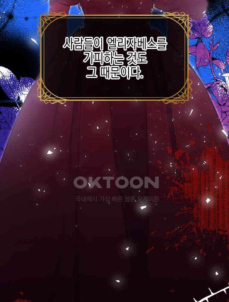 악녀는 다시 시작한다 003 34