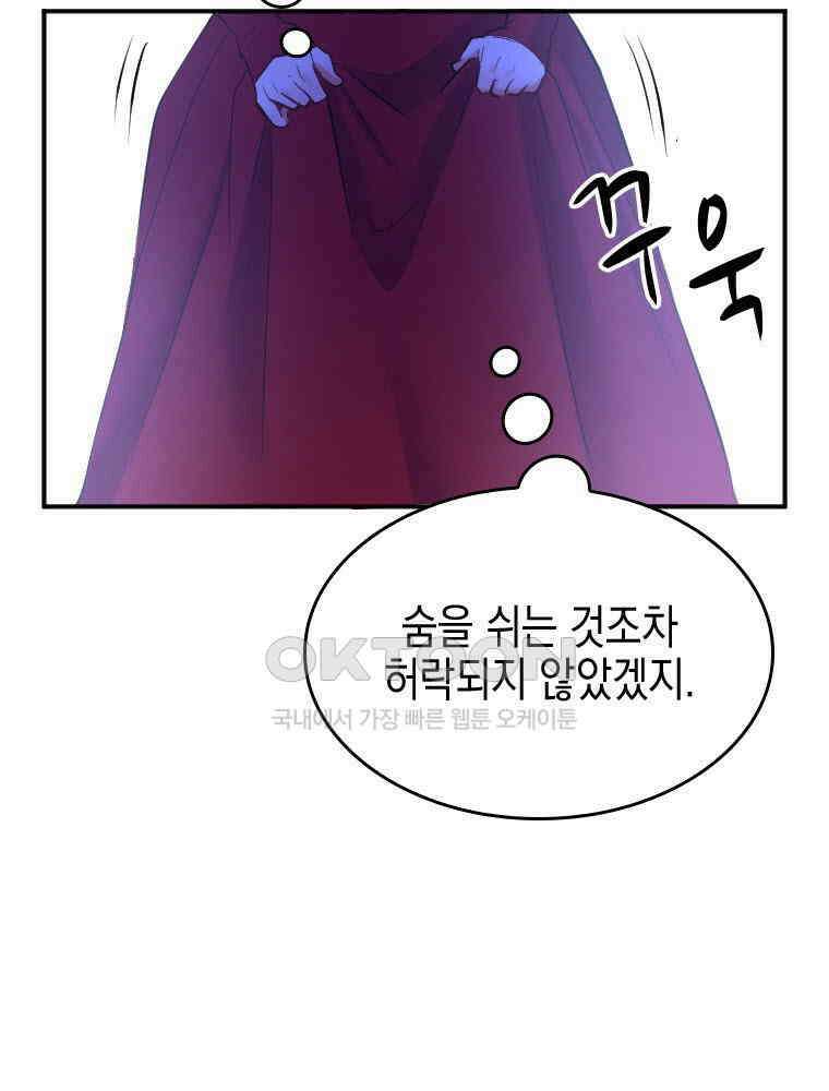 악녀는 다시 시작한다 003 37