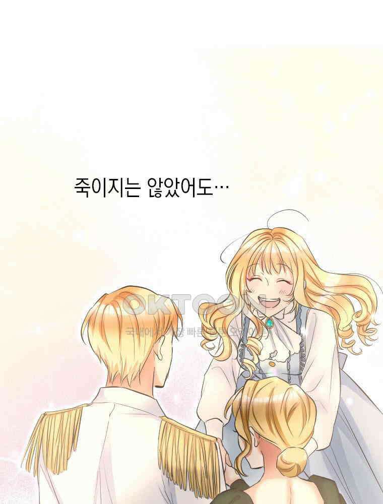 악녀는 다시 시작한다 003 38