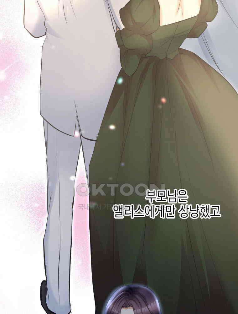 악녀는 다시 시작한다 003 39