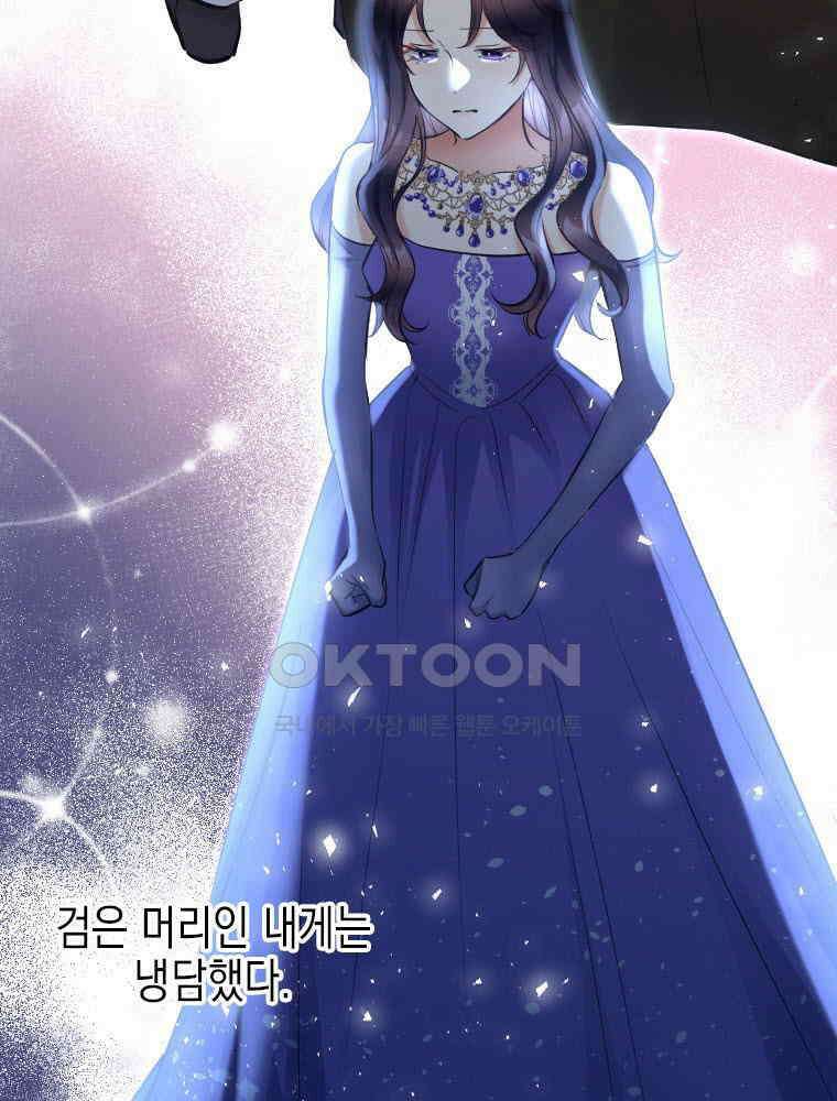 악녀는 다시 시작한다 003 40