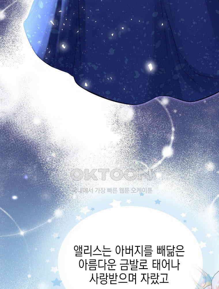 악녀는 다시 시작한다 003 41