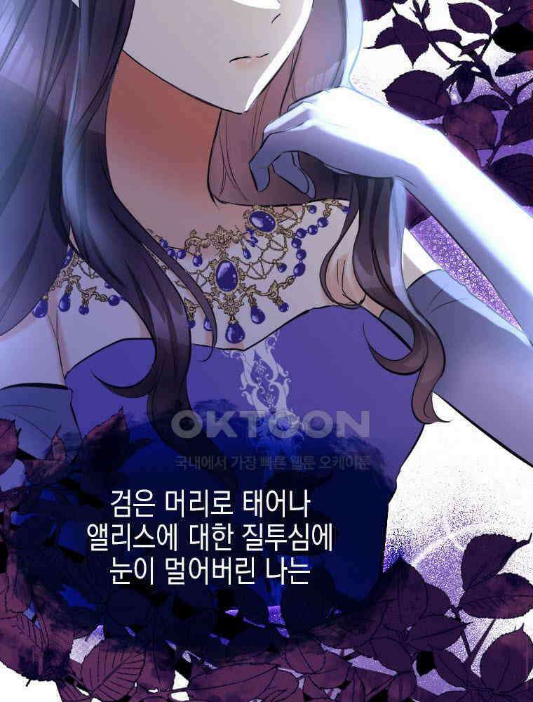 악녀는 다시 시작한다 003 44