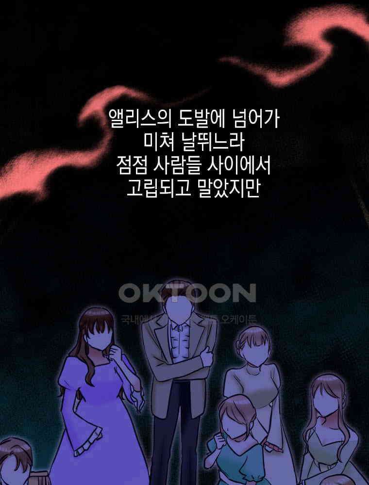 악녀는 다시 시작한다 003 53