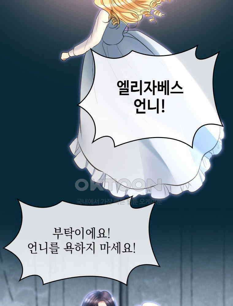 악녀는 다시 시작한다 003 55
