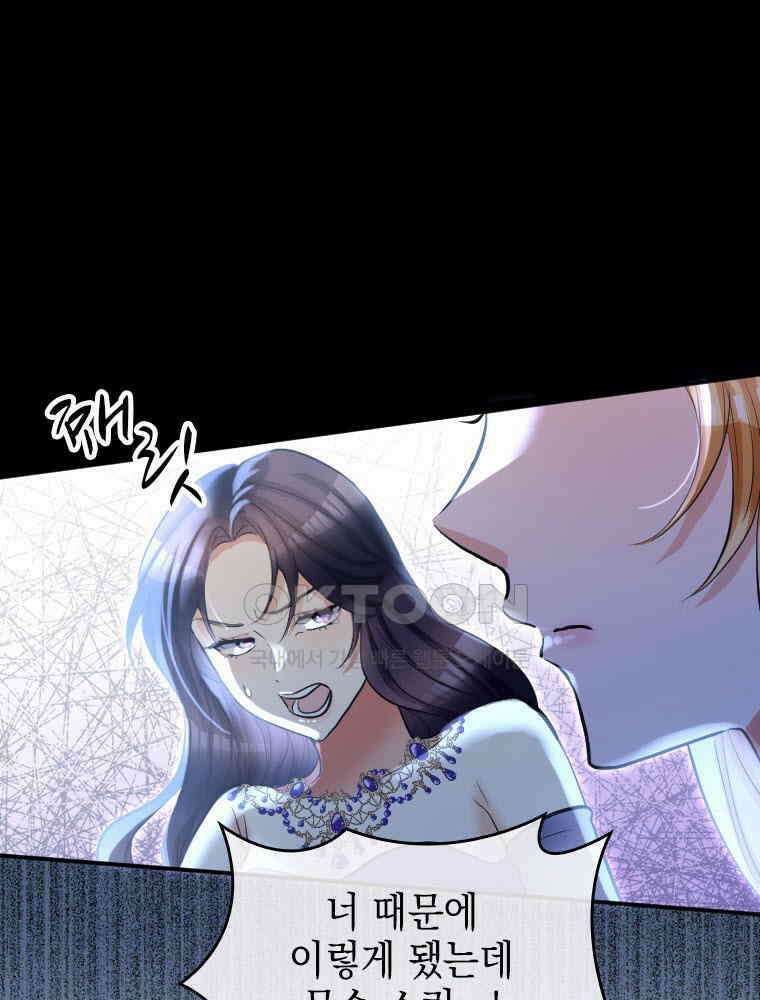 악녀는 다시 시작한다 003 57