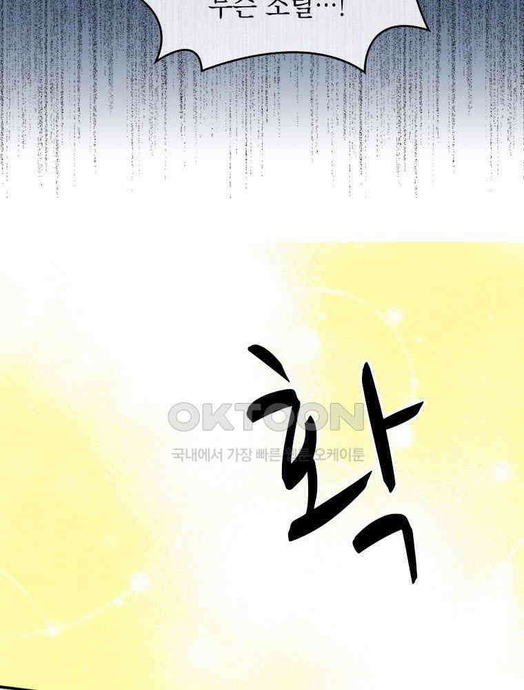 악녀는 다시 시작한다 003 58