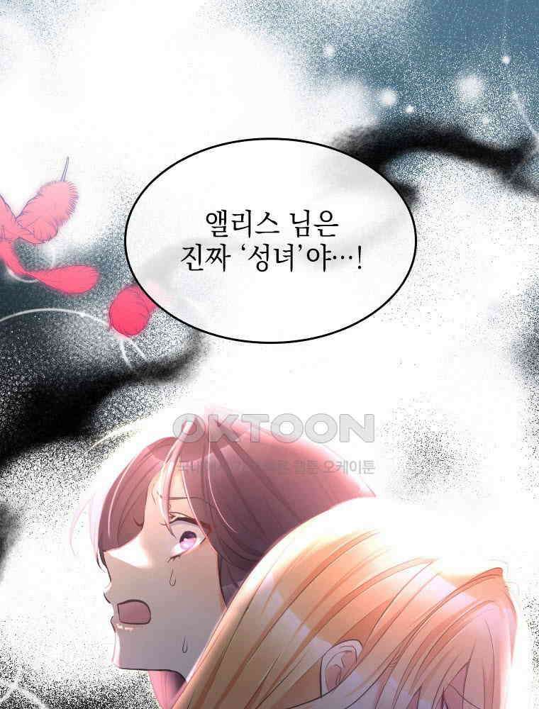 악녀는 다시 시작한다 003 64
