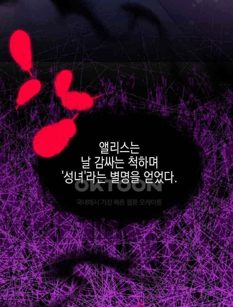악녀는 다시 시작한다 003 66