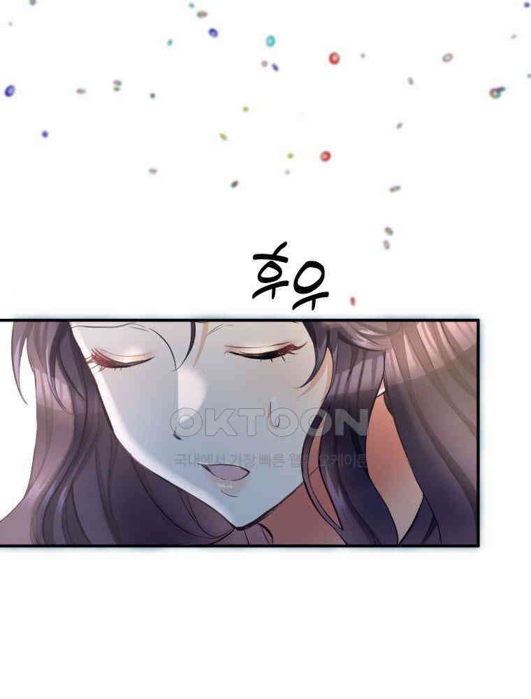 악녀는 다시 시작한다 003 70