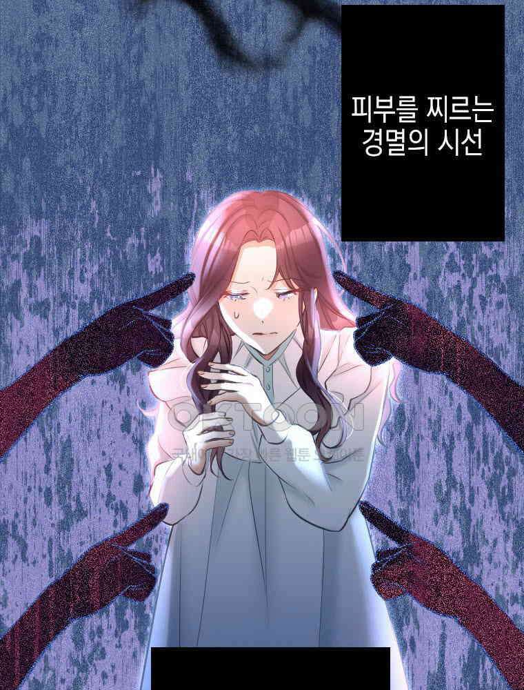 악녀는 다시 시작한다 003 76