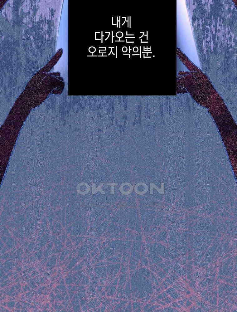 악녀는 다시 시작한다 003 77