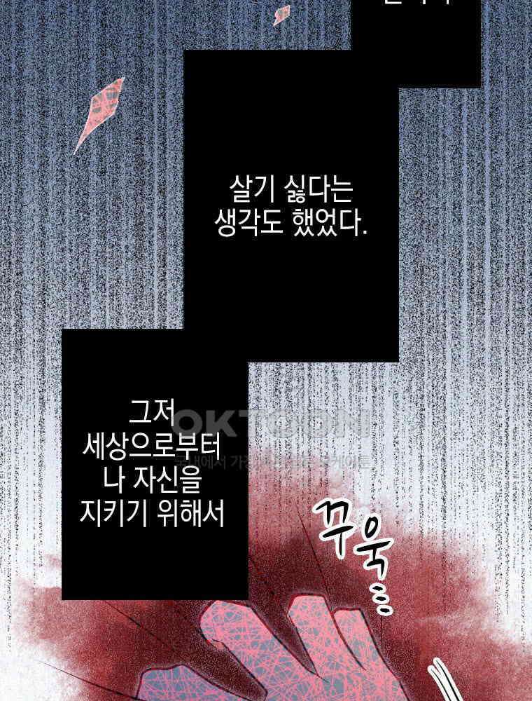 악녀는 다시 시작한다 003 79