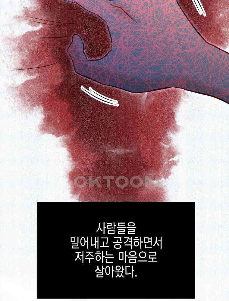 악녀는 다시 시작한다 003 80