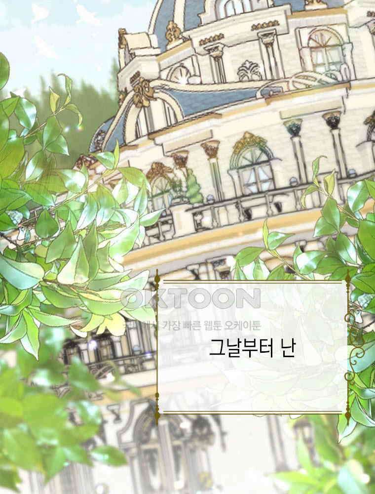악녀는 다시 시작한다 003 86