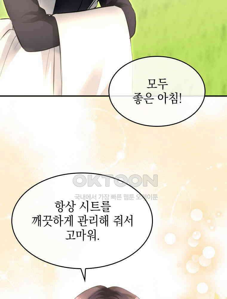 악녀는 다시 시작한다 003 88