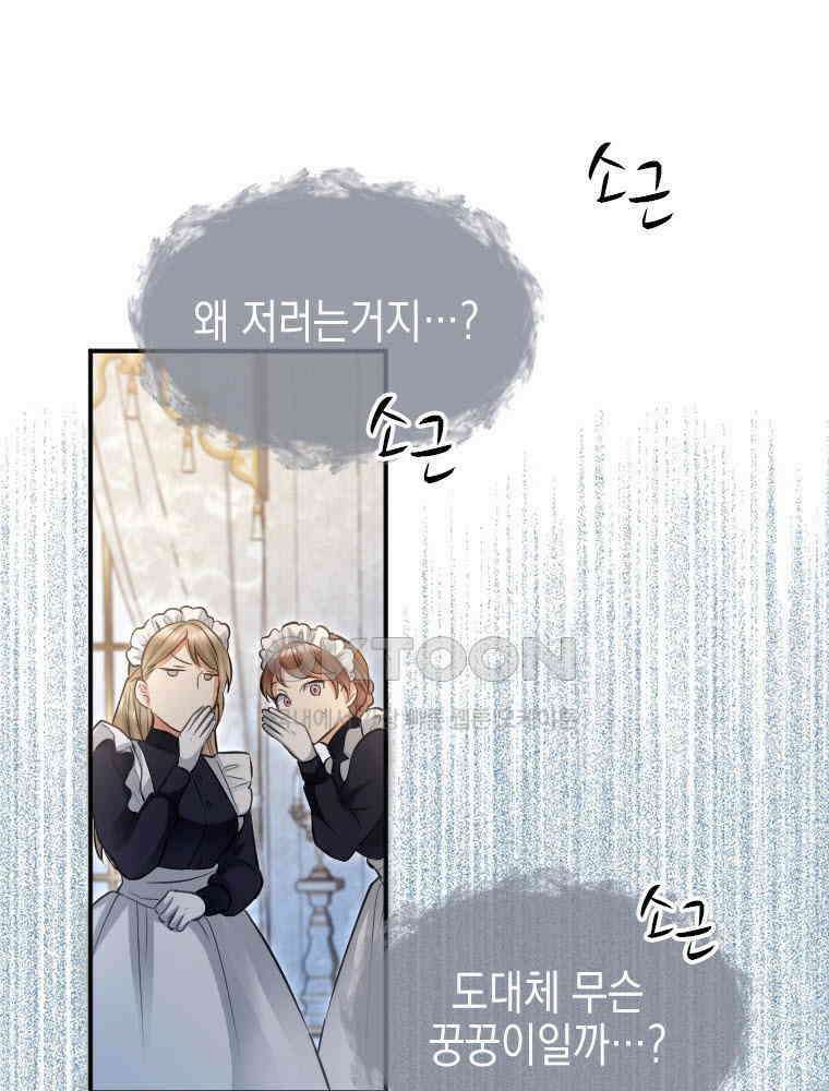 악녀는 다시 시작한다 003 93
