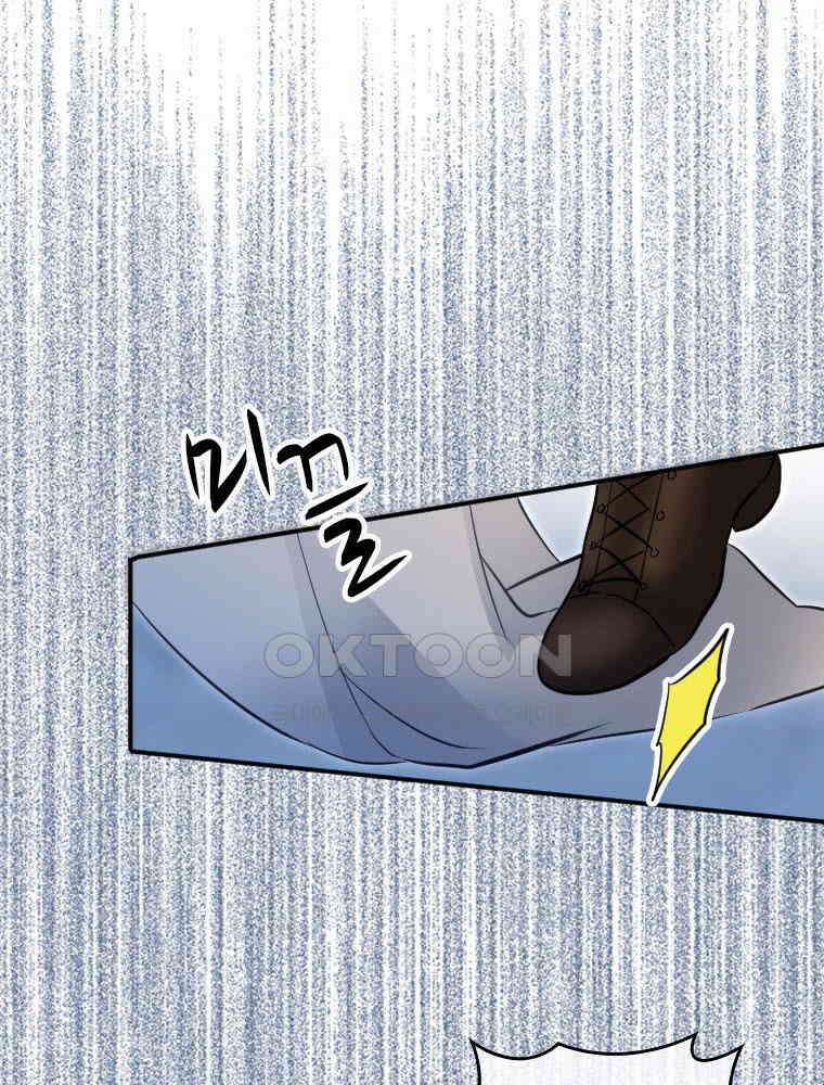 악녀는 다시 시작한다 003 97