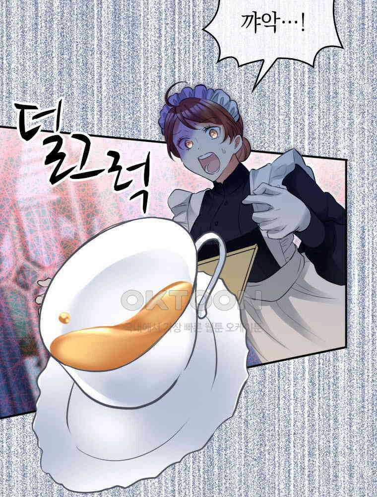 악녀는 다시 시작한다 003 98