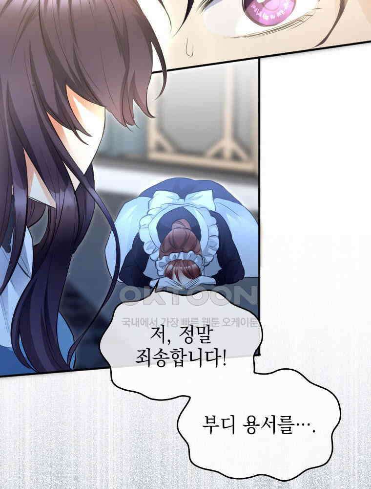 악녀는 다시 시작한다 003 102