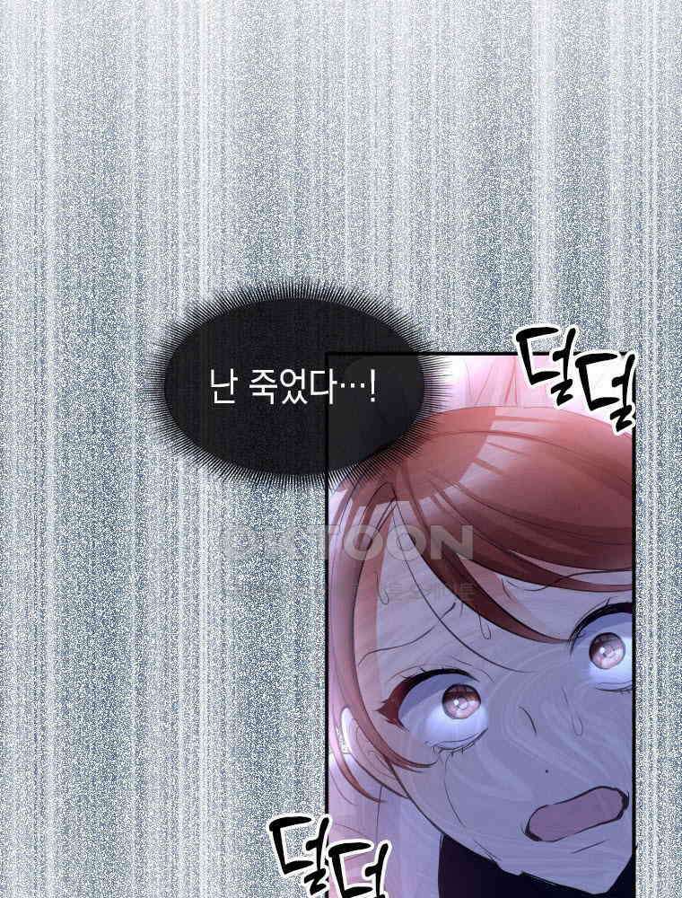 악녀는 다시 시작한다 003 103