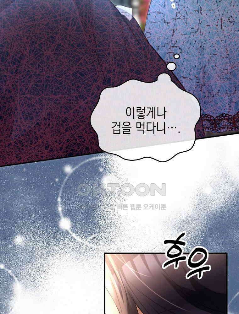 악녀는 다시 시작한다 003 105