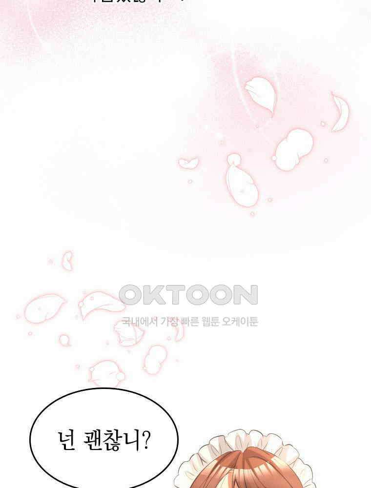 악녀는 다시 시작한다 003 107