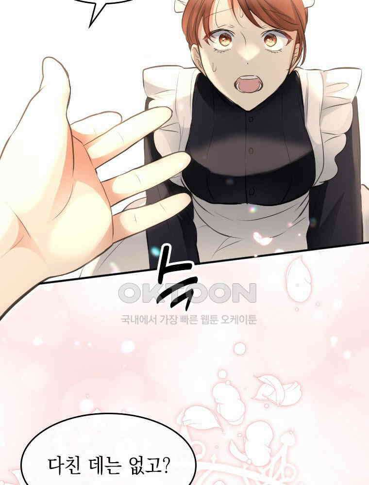 악녀는 다시 시작한다 003 108